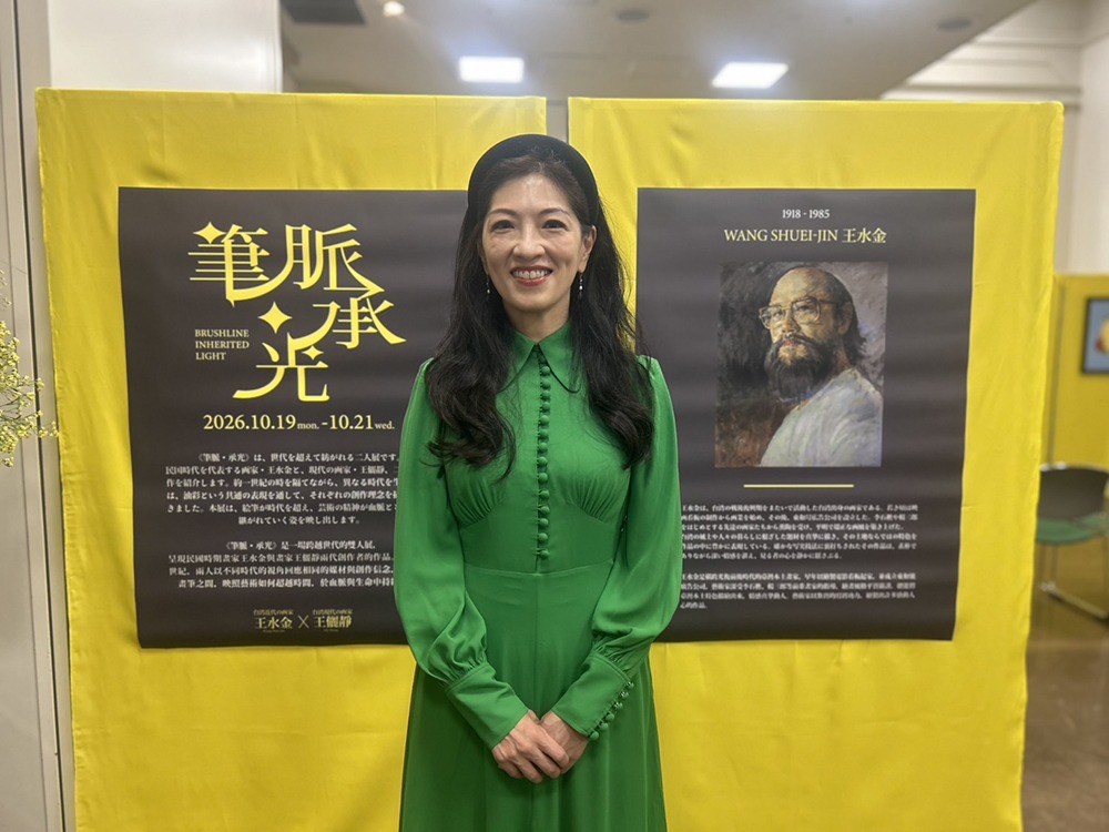 王儷靜帶著外公王水金的作品走出國門，在大阪中央公會堂展出