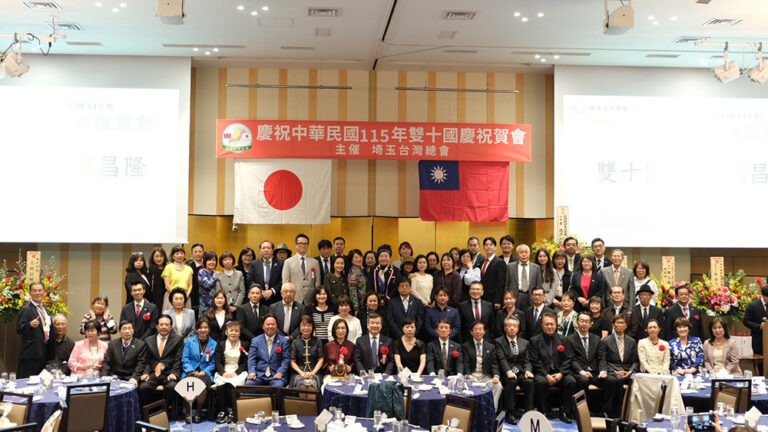埼玉台灣總會舉辦115年雙十國慶祝賀大會　新生代青年主持人以五國語言開場　台日藝術文化交流共譜友誼新篇章